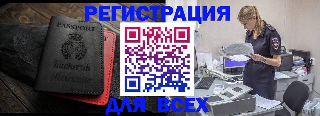 прописка регистрация в Новомосковске