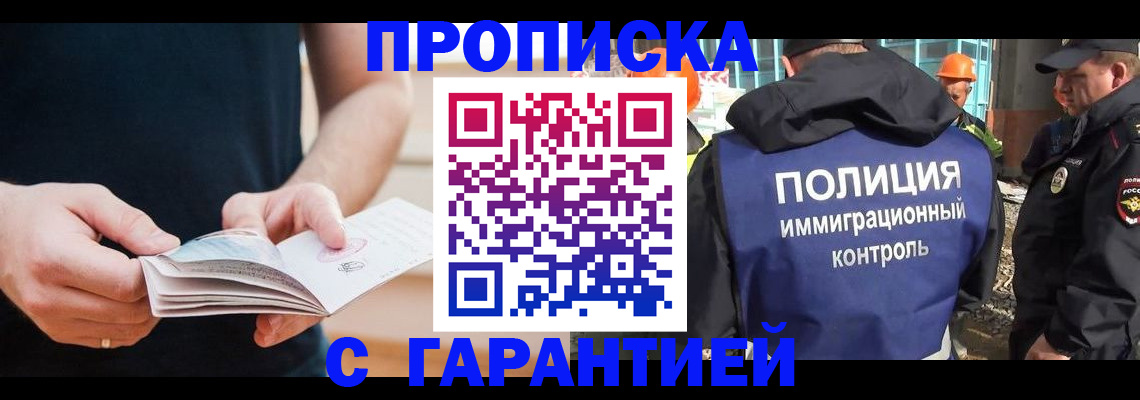 регистрация в Новомосковске