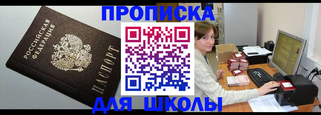 временная регистрация недорого в Новомосковске